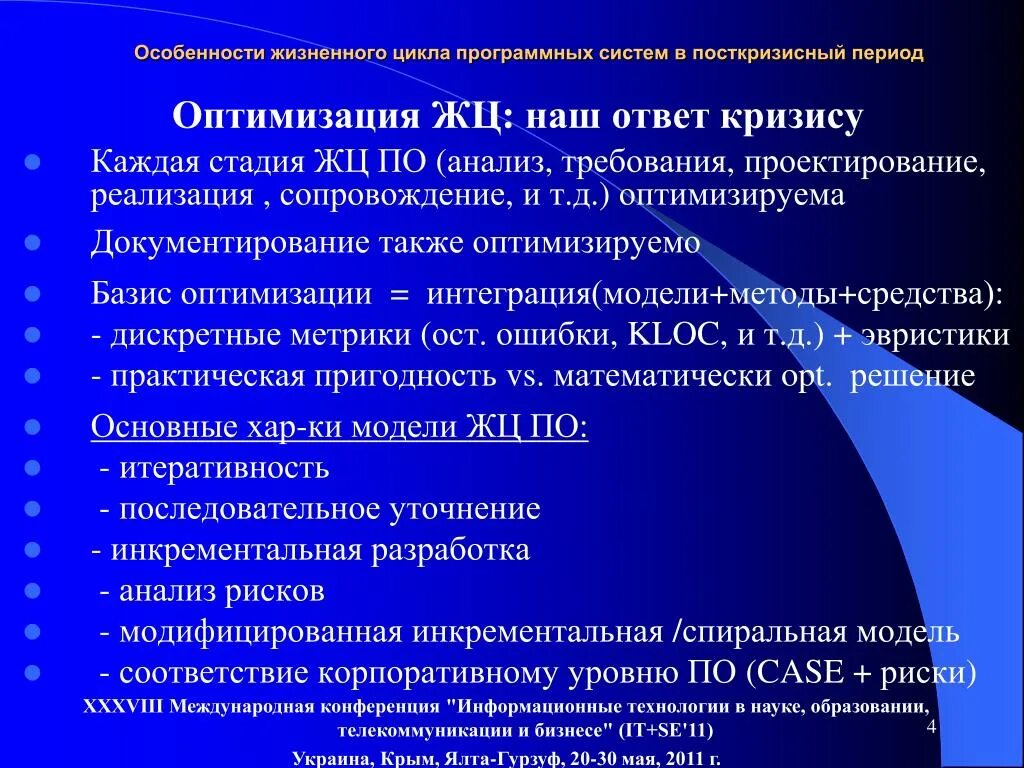 Особенности жизненного опыта. Особенности жизненного цикла. Проблемы посткризисного периода. Посткризисный этап. Характеристика кризисного периода и посткризисного.