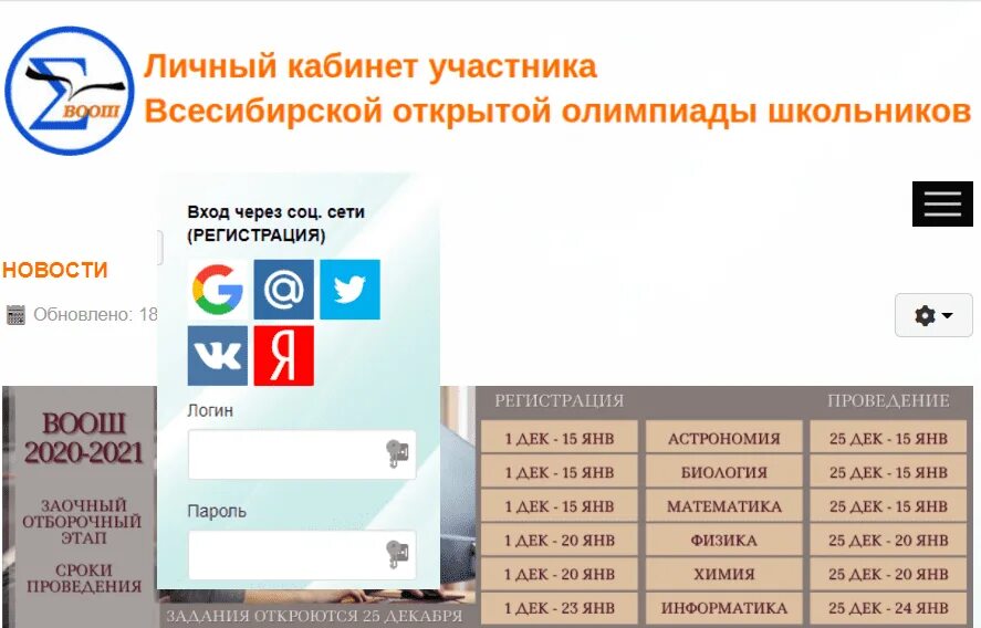 Единая регистрация на олимпиады. Личный кабинет участника олимпиады. Регистрация на Олимпиаду.
