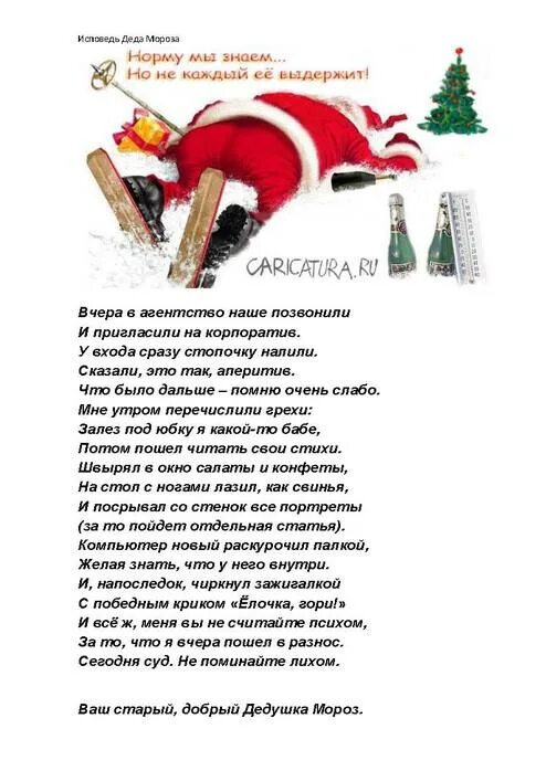 стих ах какой хороший добрый дед