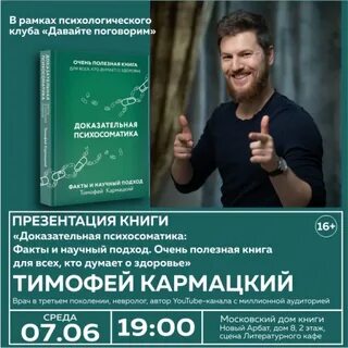 Висцералка кармацкий книга
