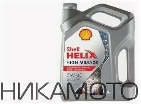 Масло high mileage 5w 40