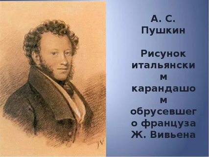 В 1826 году пушкин нарисовал