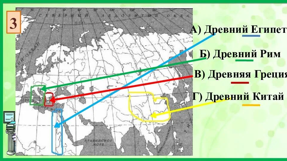 Древний египет на карте впр по истории 5 класс. Древний египет на карте впр. Заштрихуйте на карте древний египет. Древний египет на карте древнего мира впр 5. Заштрихуйте на карте древний египет.