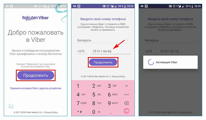 Регистрация viber на телефоне. Номер телефона вайбер. Регистрация вайбер на телефон. Номера телефонов который зарегистрированы в вайбере. Восстановление вайбер на телефон.