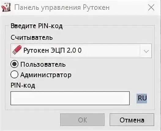 Пин код Рутокен. Пин коды для рутокена по умолчанию. Как выглядит пин код на сертификате Рутокен. Пин код от рутокена по умолчанию белая.