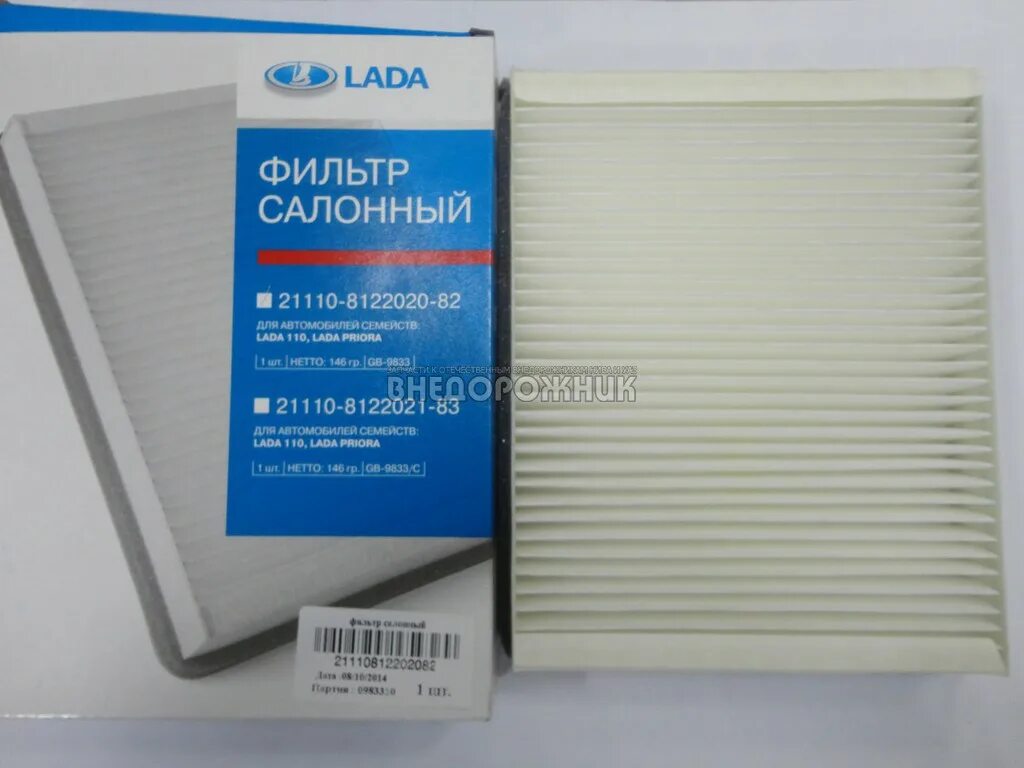 Фильтр салона нива легенд. Шевроле Нива 2010 фильтр салонный артикул. Салонный фильтр Нива 21214. Фильтр 21214 салонный /Урбан/.