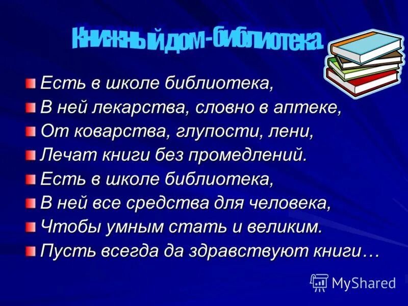 библиотечные вопросы