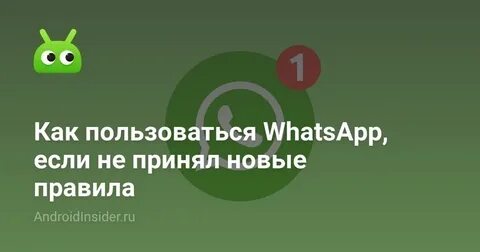 Почему в ватсап не работает сегодня
