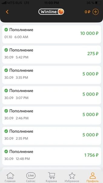 Вывести 1000 рублей. Винлайн вывод. Винлайн деньги. Продать аккаунт БК. Винлайн ставка.