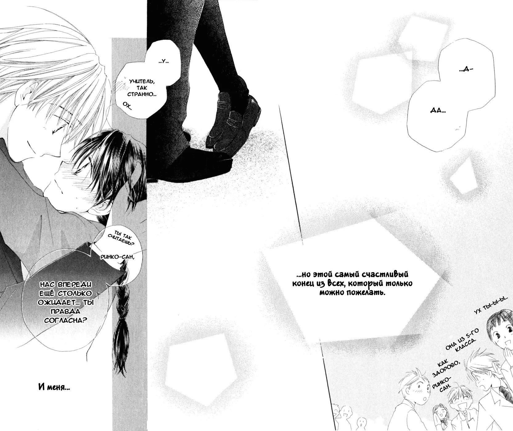 манга в жанре романтика. 7 рапсодия. манга ринко. 7 рапсодия. манга рапсодия дождя.