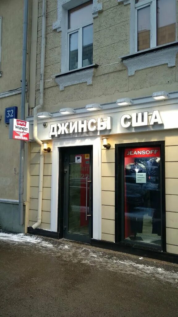 б. большая серпуховская 32 стр 1. большая серпуховская, д. большая серпуховская, д. пом.