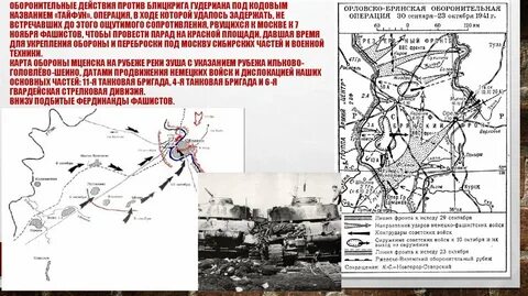 Город с которым связана оборонительное сражение