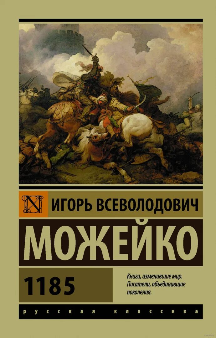 Автор mir. Грин тихий американец. Сартр возраст зрелости. Автор mir. Автор mir.