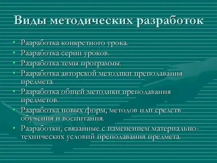 Учебный проект методическая разработка