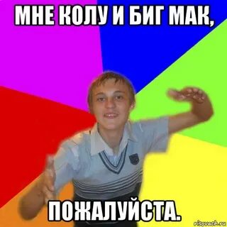 Дк мемы текст