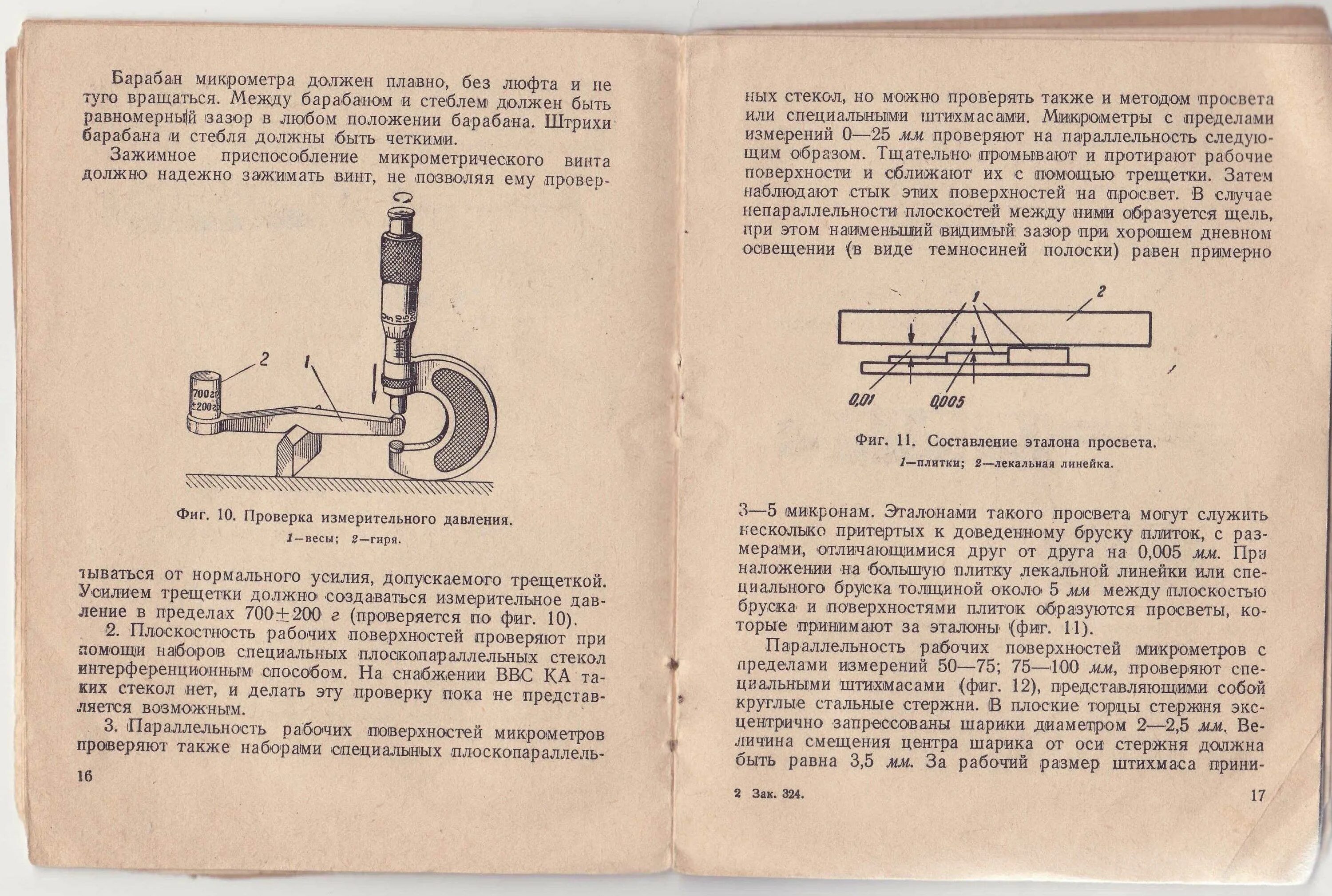 Микрометр инструкция. Как разобрать микрометр. приспособление для измерениятрещетки мекроиетра. микрометрический микрометр пределы измерения. как измерить без микрометра.