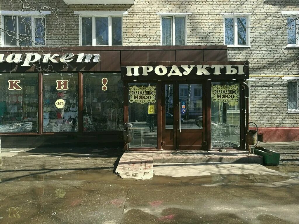 Амигофиш мартеновская ул 1 58 отзывы. Амигофиш. Амигофиш, москва. Амигофиш мартеновская ул 1 58 отзывы. Амигофиш мартеновская ул 1 58 отзывы.