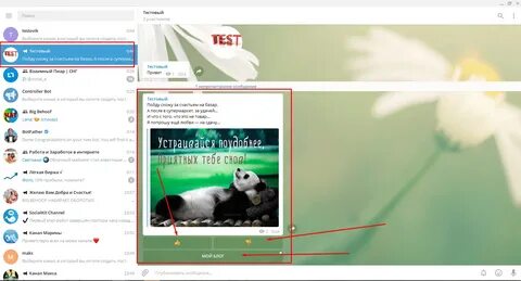 Кнопки в телеграмм канале