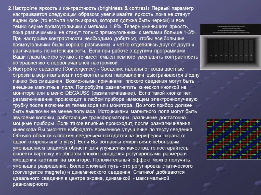 Пониженная контрастность. Контрастность монитора. Картинка для настройки яркости и контраста монитора. Яркость и контрастность монитора. Параметры яркости и контраста телевизора.