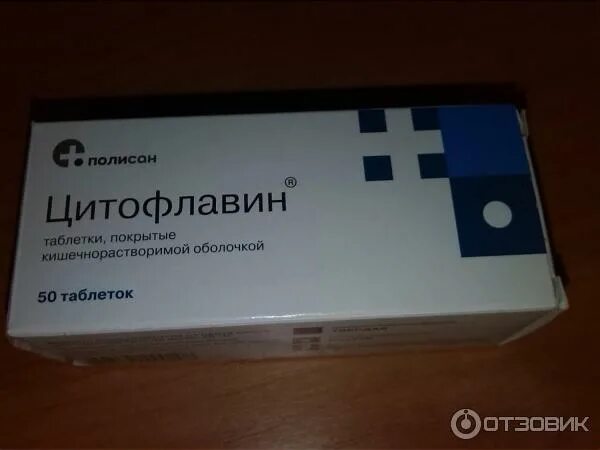 Цитофлавин почему до 18 часов. Цитофлавин таблетки полисан. цитофлавин таблетки, 100 шт. полисан. цитофлавин таблетки 100 полисан. таблетки успокоительные цитофлавин.