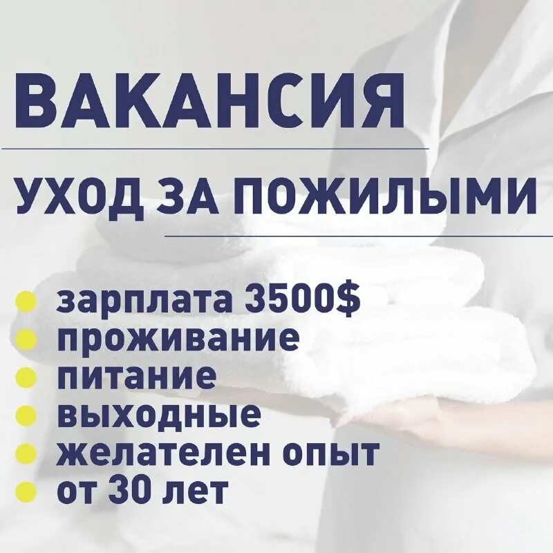женщина сиделка. вакансии ухода. ищу работу сиделкой. вакансии ухода. сиделка для престарелого человека.