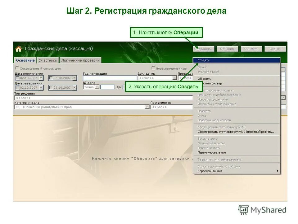 номер дела в суде пример. гражданские дела сайт. номер дела в суде. гпк подсудность районных судов. для регистрации гражданских дел установлен индекс.