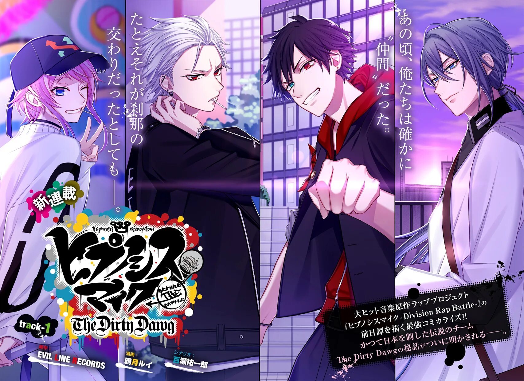 Division rap battle. Аниме гипнотический микрофон рэп-баттл. Hypnosis mic rap battle. Гипнотический микрофон рэп-баттл дивизионов аниме. Division rap battle.