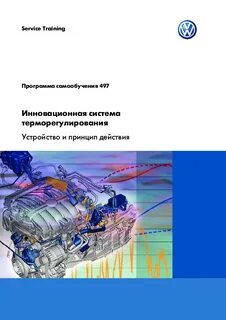 Программа самообучения