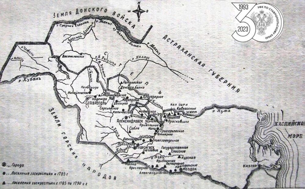 Карты старых поселений ставропольского края. Ставропольский уезд карта. Карта ставропольского края 1800 года. Старые карты ставропольского края. Старые карты ставропольского края.