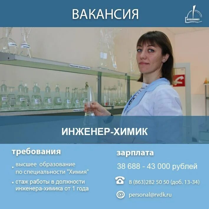 ростовводоканал тарифы 2024