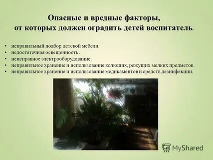 Отделка вредные факторы и методы устранения