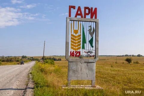 Гор гари