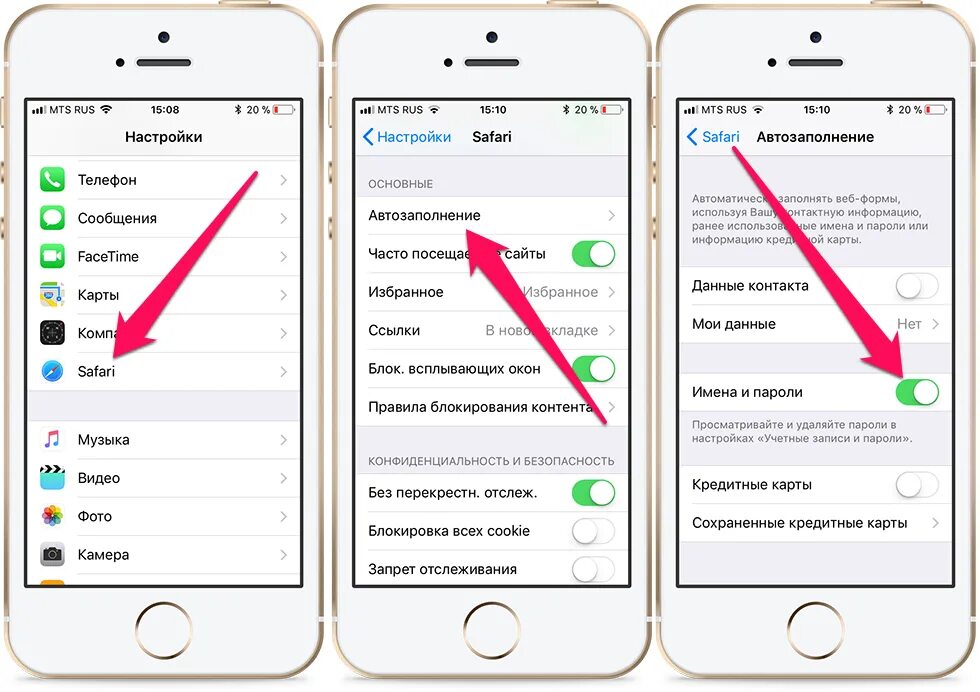 Как сделать вход на айфон. Как включить в браузере cookies в айфоне. Автозаполнение на айфоне. Как включить cookie в браузере на айфоне. Как включить файлы cookie в сафари на айфоне.