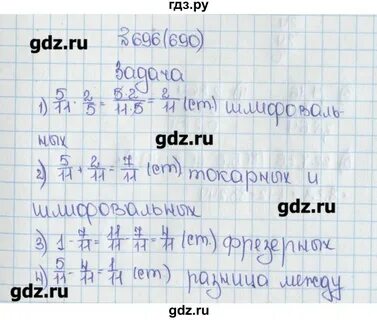 Стр 109 6 класс