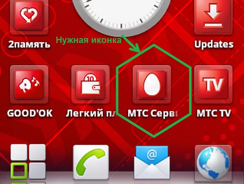 Как вывести мтс на экран. Иконка мтс. мтс иконки приложений. мтс экран. значок мтс на экран телефона.