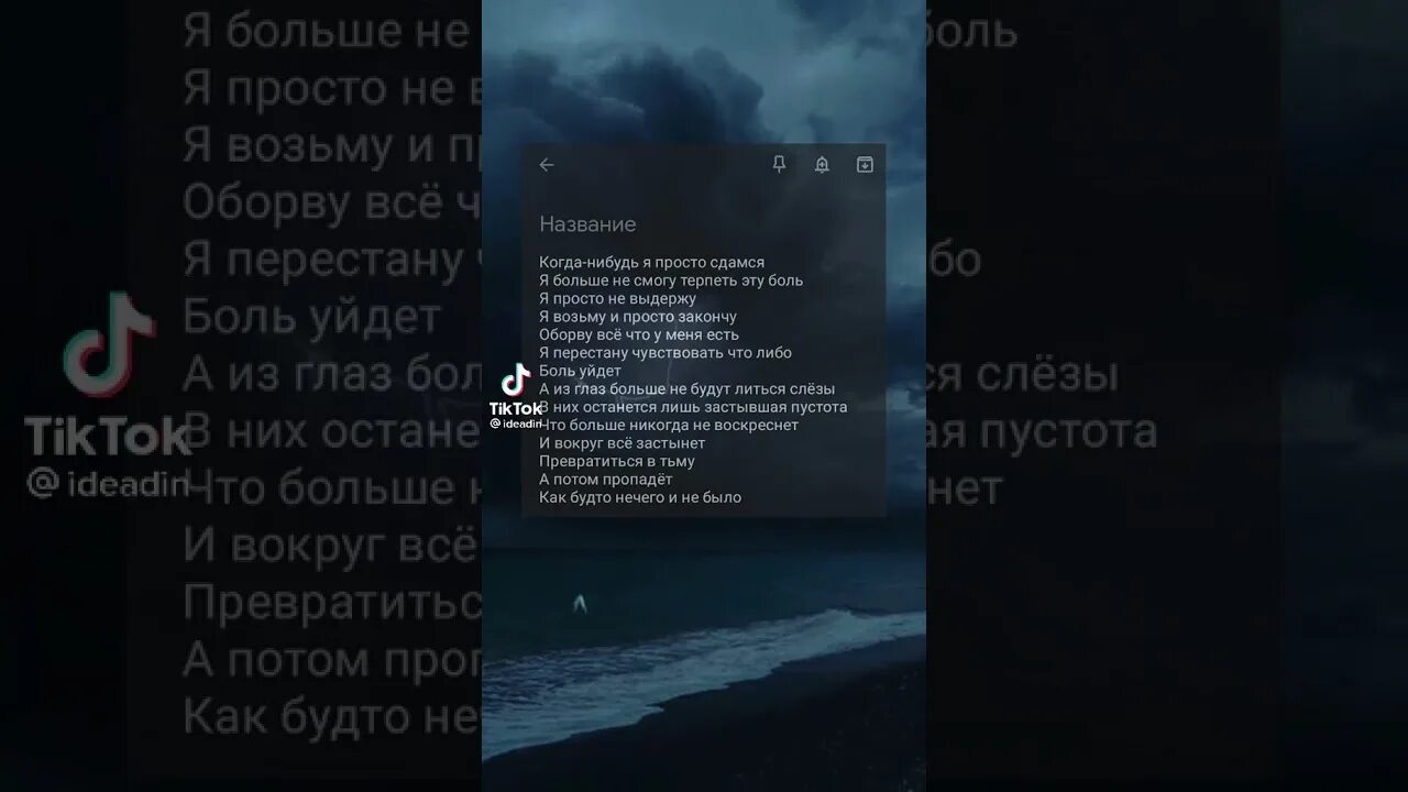 Грустные песни до слез тик ток. Грустный тик ток. Грустное видео для тик тока. Грустные песни для подростков из тик тока. Цитаты для тик тока грустные про любовь.