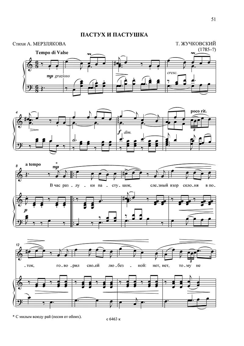 М глинка я помню чудное мгновенье ноты. Я помню чудное мгновенье романс ноты. Глинка романс я помню чудное мгновенье ноты. Глинка я помню чудное мгновенье ноты. Глинка романс я помню чудное мгновенье ноты.