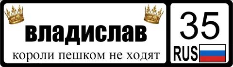 Хожу на номер 4