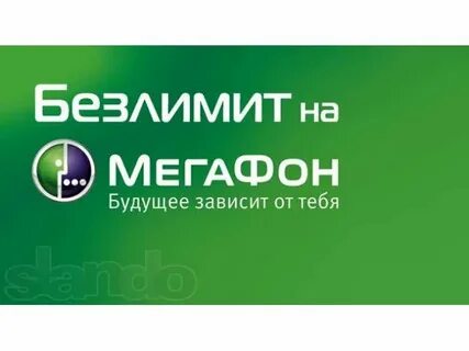 Мегафон как переоформить номер на другого человека