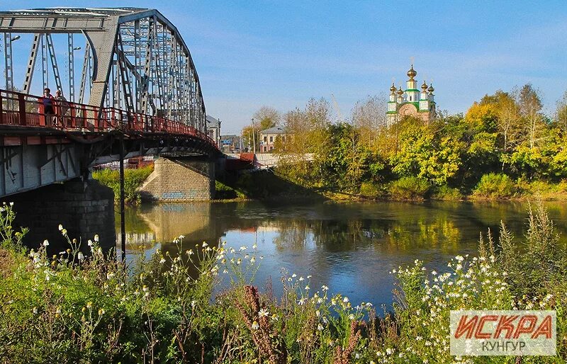 Кунгур достопримечательности города. Кунгурский мост Пермь. Филипповский мост Кунгур. Городской парк Кунгур.