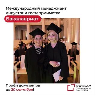 Международный бизнес бакалавриат