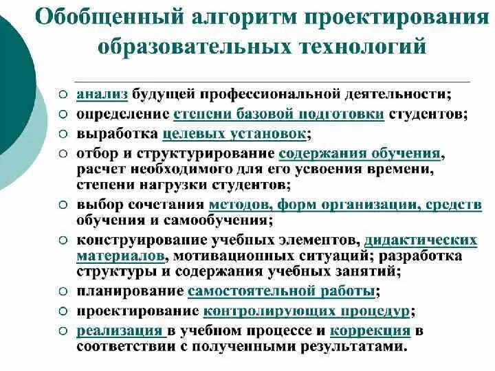 Проектирование процесса производства услуг
