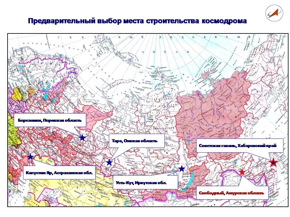 В россии расположены космодромы. Космодром Восточный на карте. Байконур и Восточный на карте. Где находится космодром Восточный показать на карте. Космодромы России на карте где находится.