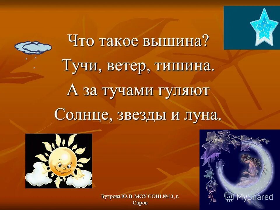 иллюстрации к сказке краденое солнце чуковского для детей. солнце по небу гуляло. краденое солнце диафильм 1963 туча. солнце тучу гуляло. солнце тучу гуляло.