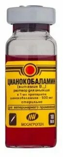 Цианокобаламин 10 мл