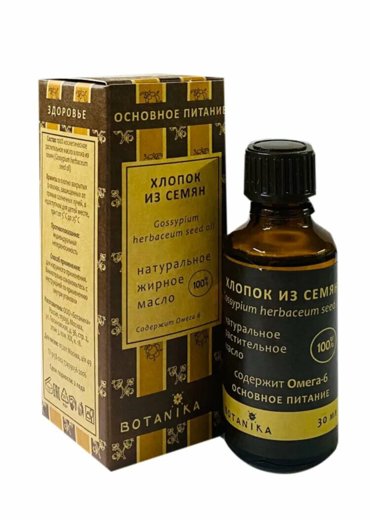 Масло жожоба натуральные масла. Масло botanika конопли 30мл. арома ботаника пшеницы из зародышей 100 жирное масло 50 мл. botanika, масло жирное жожоба, 50 мл. botanika, масло жирное касторовое, 50 мл.