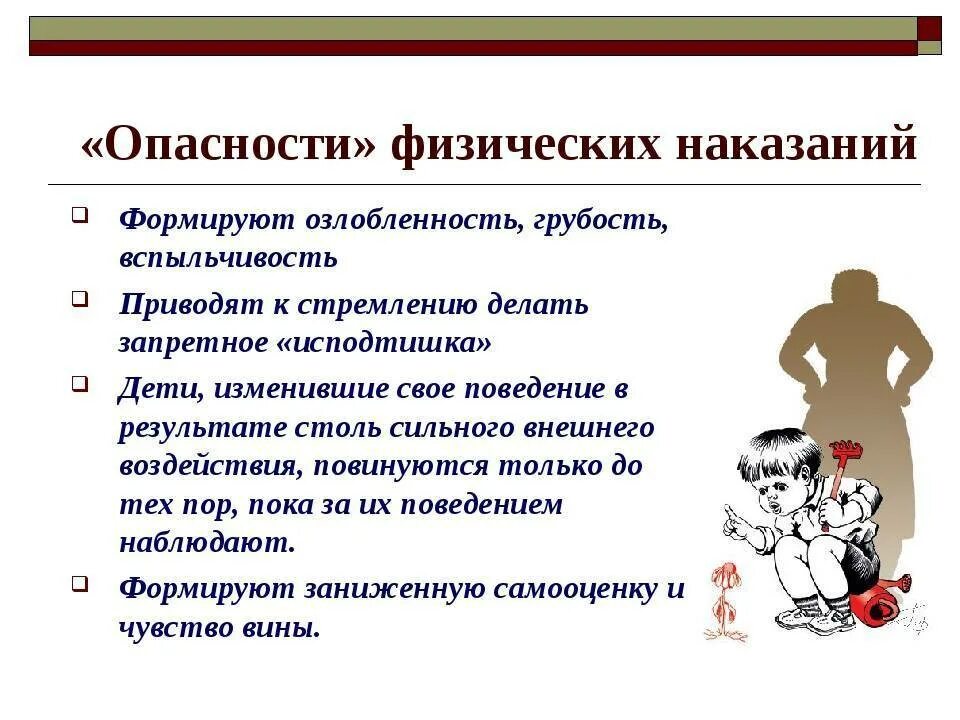 Причины агрессии у детей. Предпосылки агрессии у дошкольника. Причины агрессивного поведения у детей. Проявления агрессивного поведения. Удалось ли новому хозяину справиться с ней