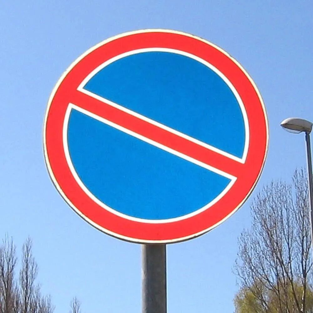 Знак дорожный круг перечеркнутый красной. Дорожный знак 3.28 стоянка запрещена. Знак парковка запрещена 3.28. 3.28 «Стоянка запрещена таблички. Знако стоянка запрезено.