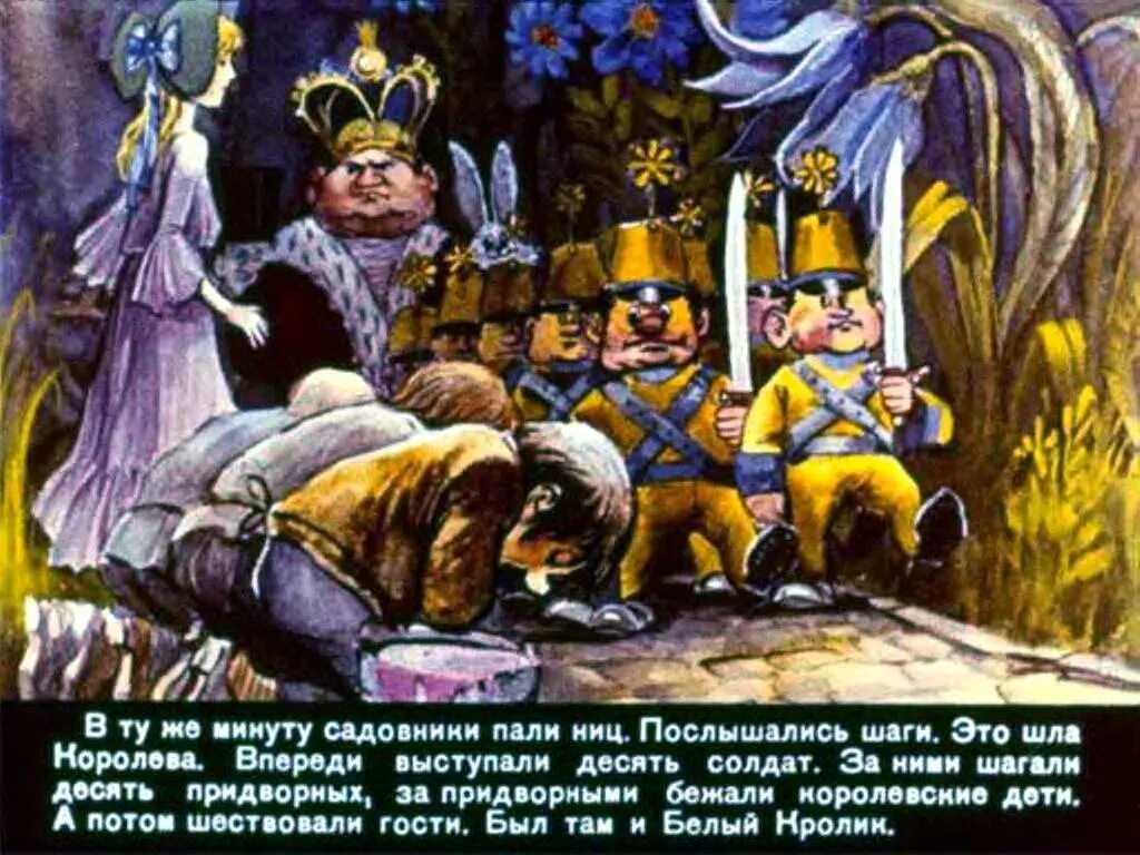 Что значит пал ниц. Диафильм в стране шахмат. пасть ниц. пасть ниц значение.