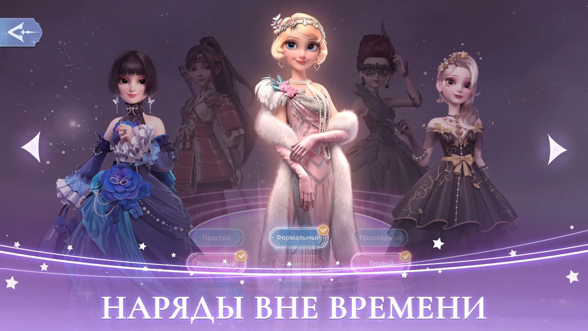 Игра время принцесс. Тайм принцесс. Тайм принцесс истории. Time Princess игра. Тайм принцесс приложение.